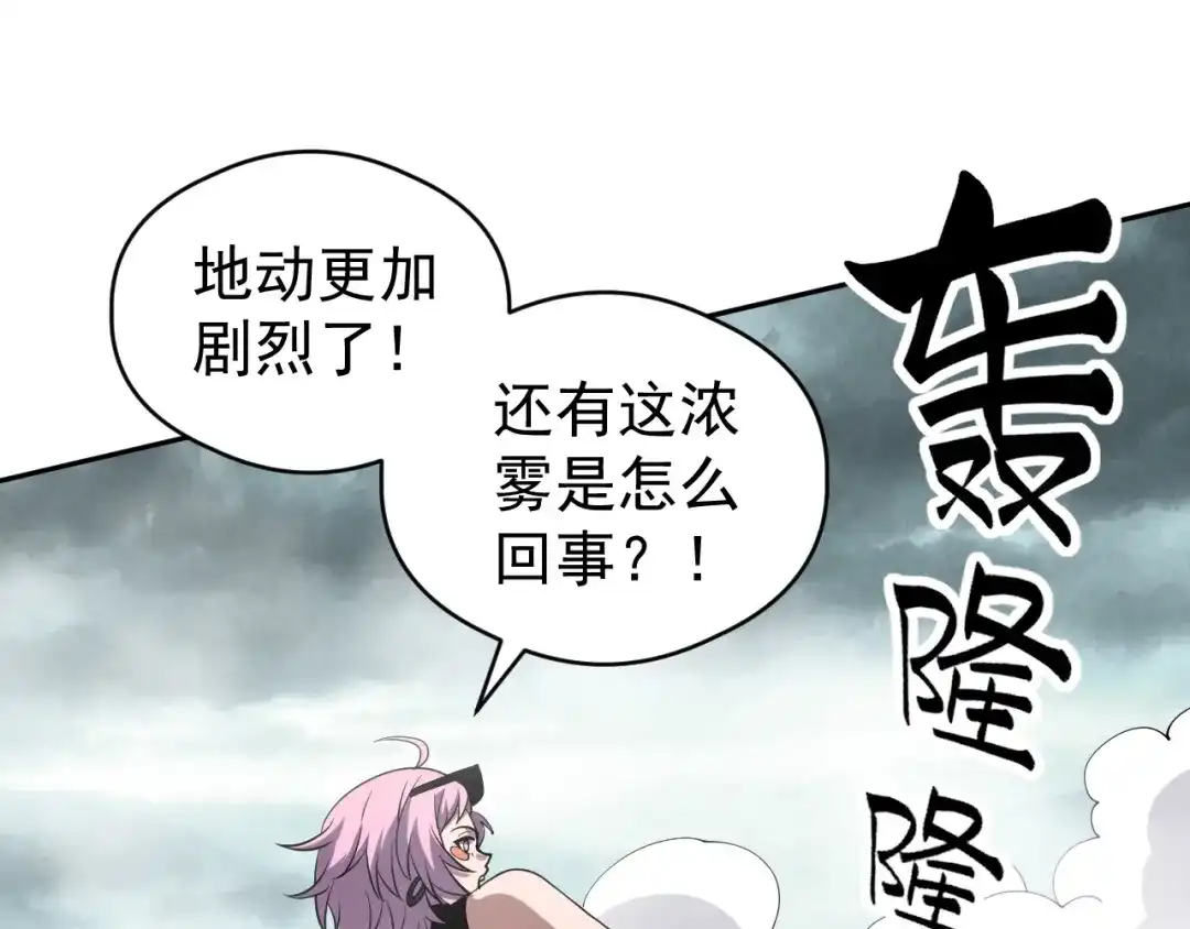 《全球御兽：我能看见进化路线》第89话 弱肉强食！ 第57页