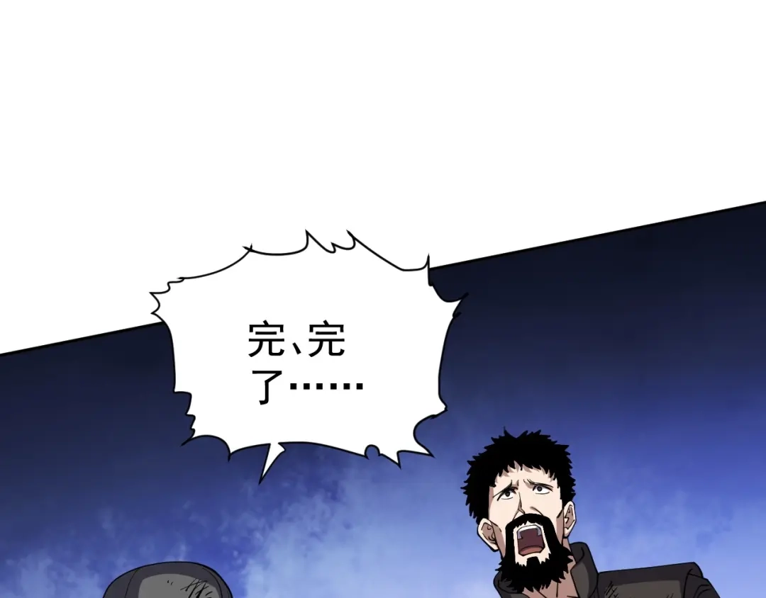 《全球御兽：我能看见进化路线》第89话 弱肉强食！ 第52页