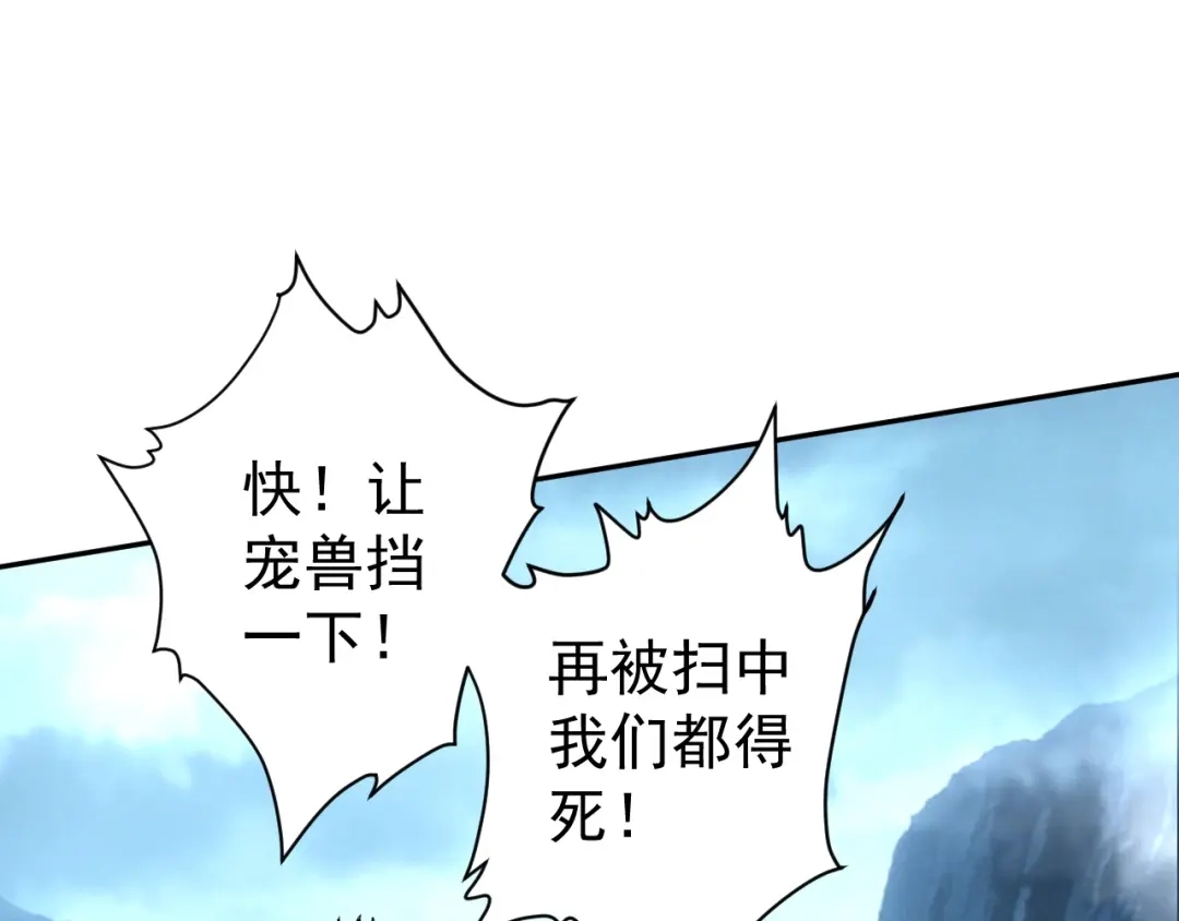 《全球御兽：我能看见进化路线》第89话 弱肉强食！ 第31页