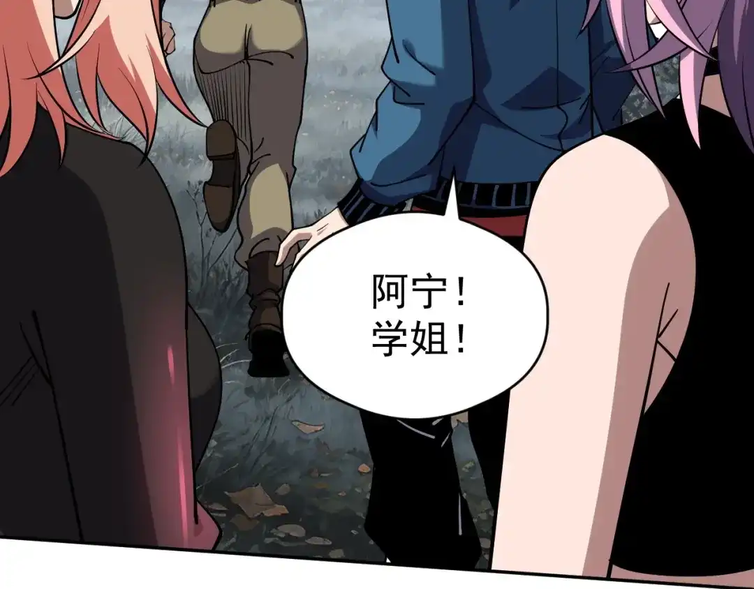 《全球御兽：我能看见进化路线》第89话 弱肉强食！ 第63页