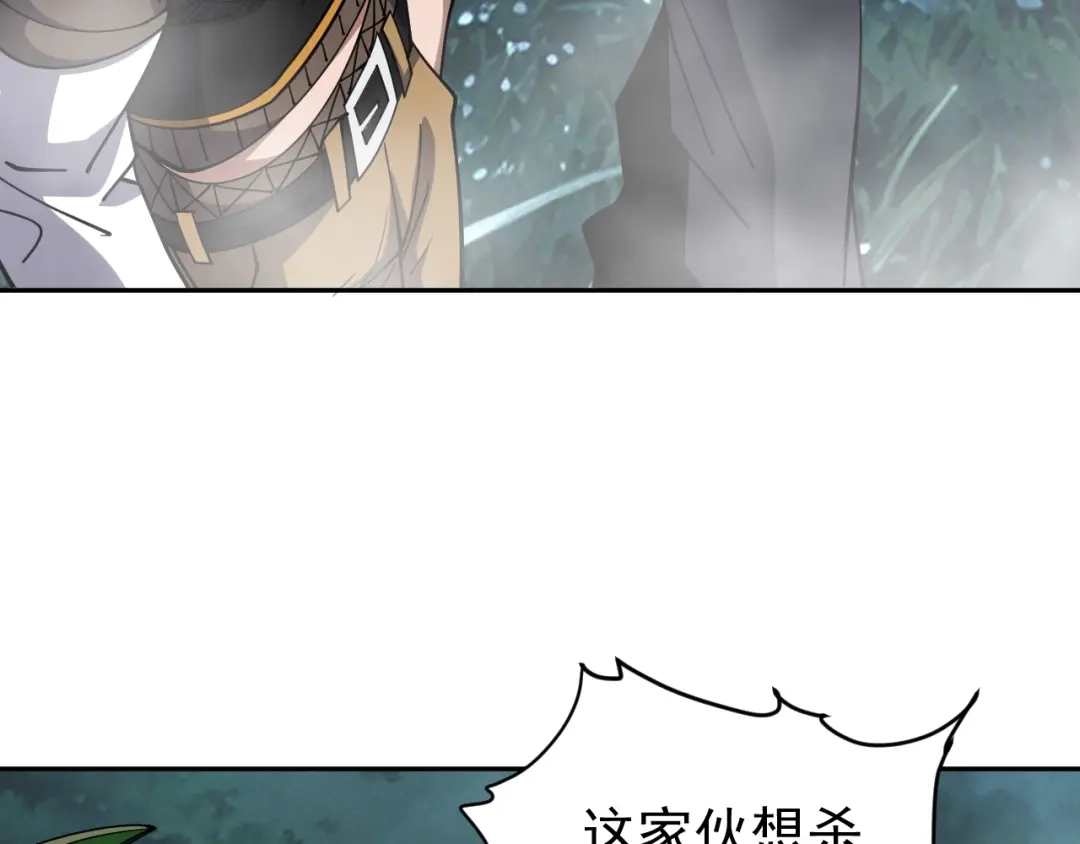 《全球御兽：我能看见进化路线》第89话 弱肉强食！ 第98页