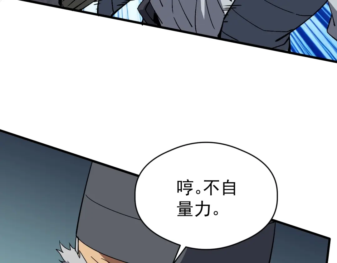 《全球御兽：我能看见进化路线》第89话 弱肉强食！ 第107页
