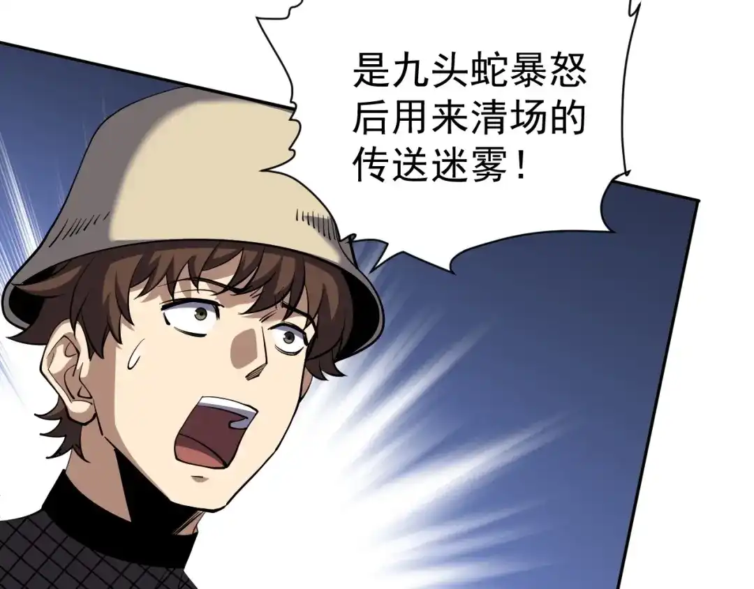 《全球御兽：我能看见进化路线》第89话 弱肉强食！ 第60页