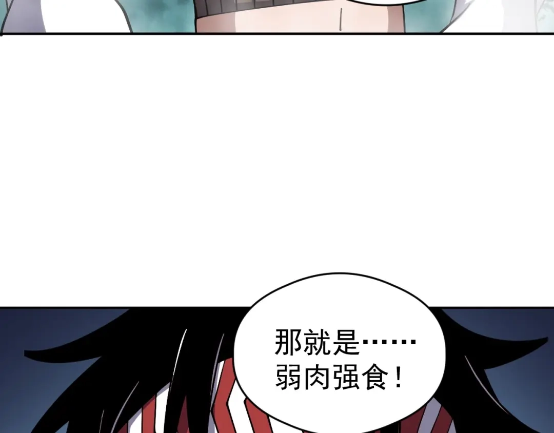 《全球御兽：我能看见进化路线》第89话 弱肉强食！ 第91页