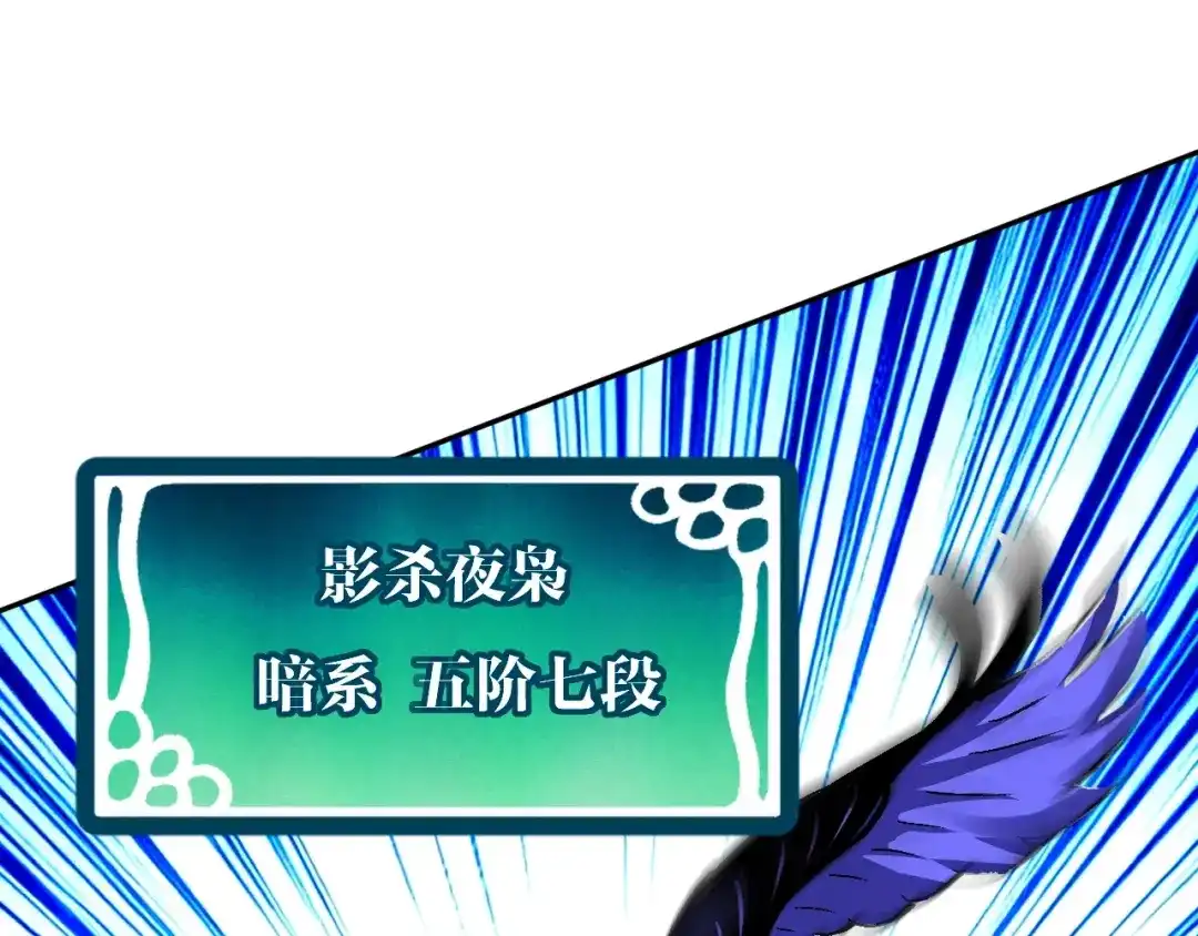 《全球御兽：我能看见进化路线》第89话 弱肉强食！ 第36页