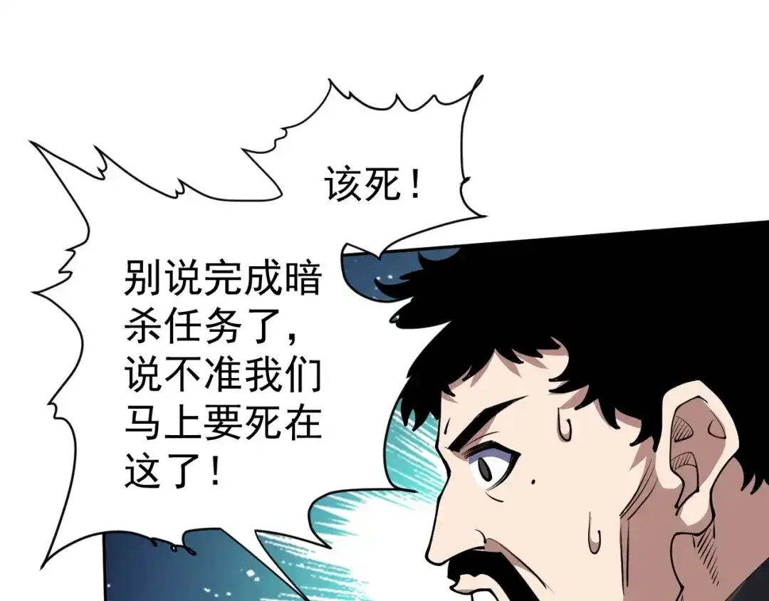 《全球御兽：我能看见进化路线》第89话 弱肉强食！ 第27页