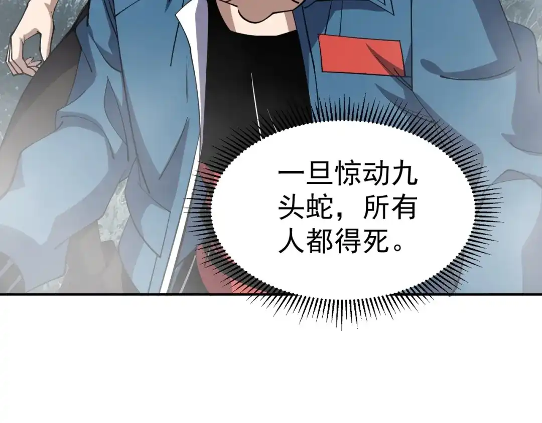 《全球御兽：我能看见进化路线》第89话 弱肉强食！ 第9页
