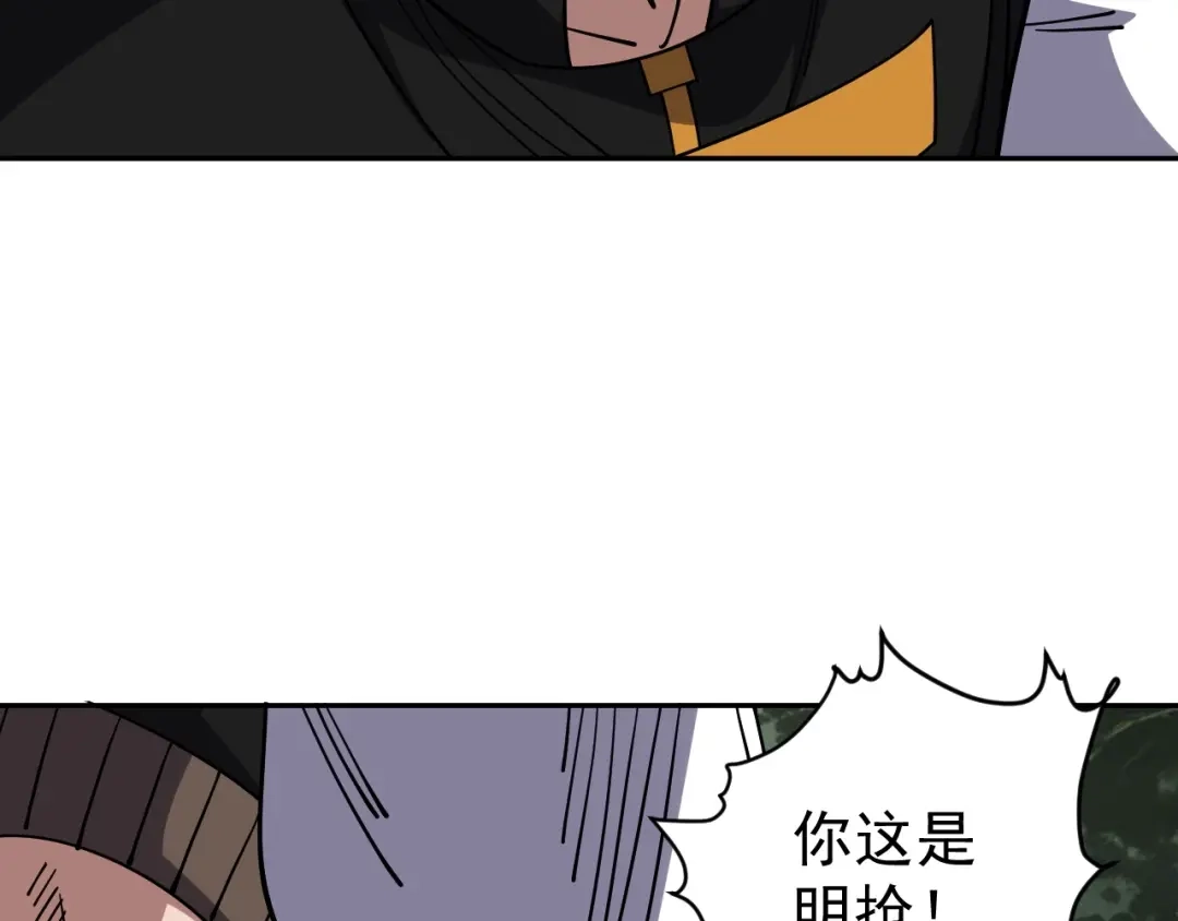 《全球御兽：我能看见进化路线》第89话 弱肉强食！ 第93页