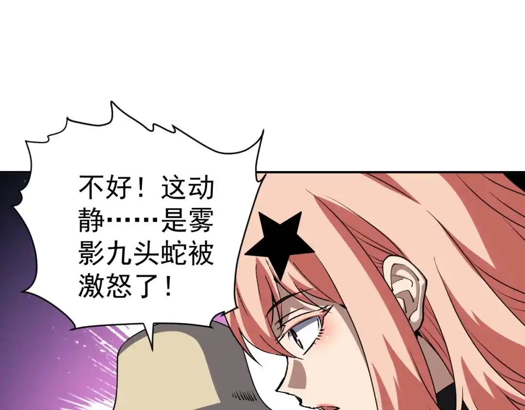 《全球御兽：我能看见进化路线》第89话 弱肉强食！ 第15页
