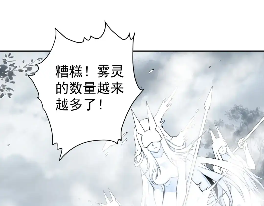 《全球御兽：我能看见进化路线》第89话 弱肉强食！ 第5页