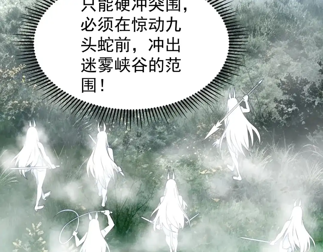 《全球御兽：我能看见进化路线》第89话 弱肉强食！ 第11页