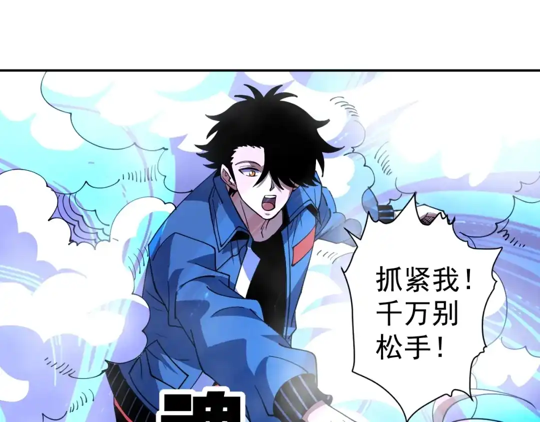《全球御兽：我能看见进化路线》第89话 弱肉强食！ 第65页