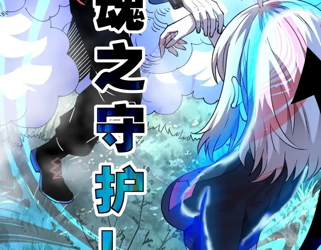 《全球御兽：我能看见进化路线》第89话 弱肉强食！ 第66页