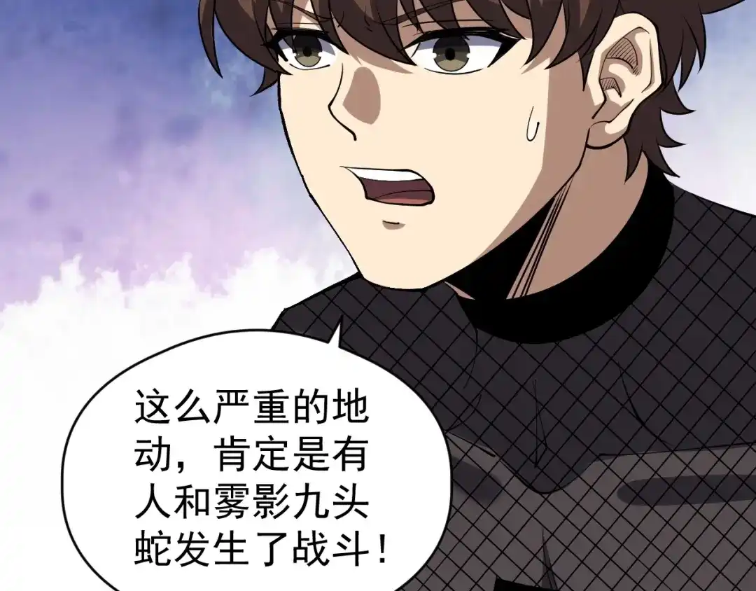 《全球御兽：我能看见进化路线》第89话 弱肉强食！ 第18页