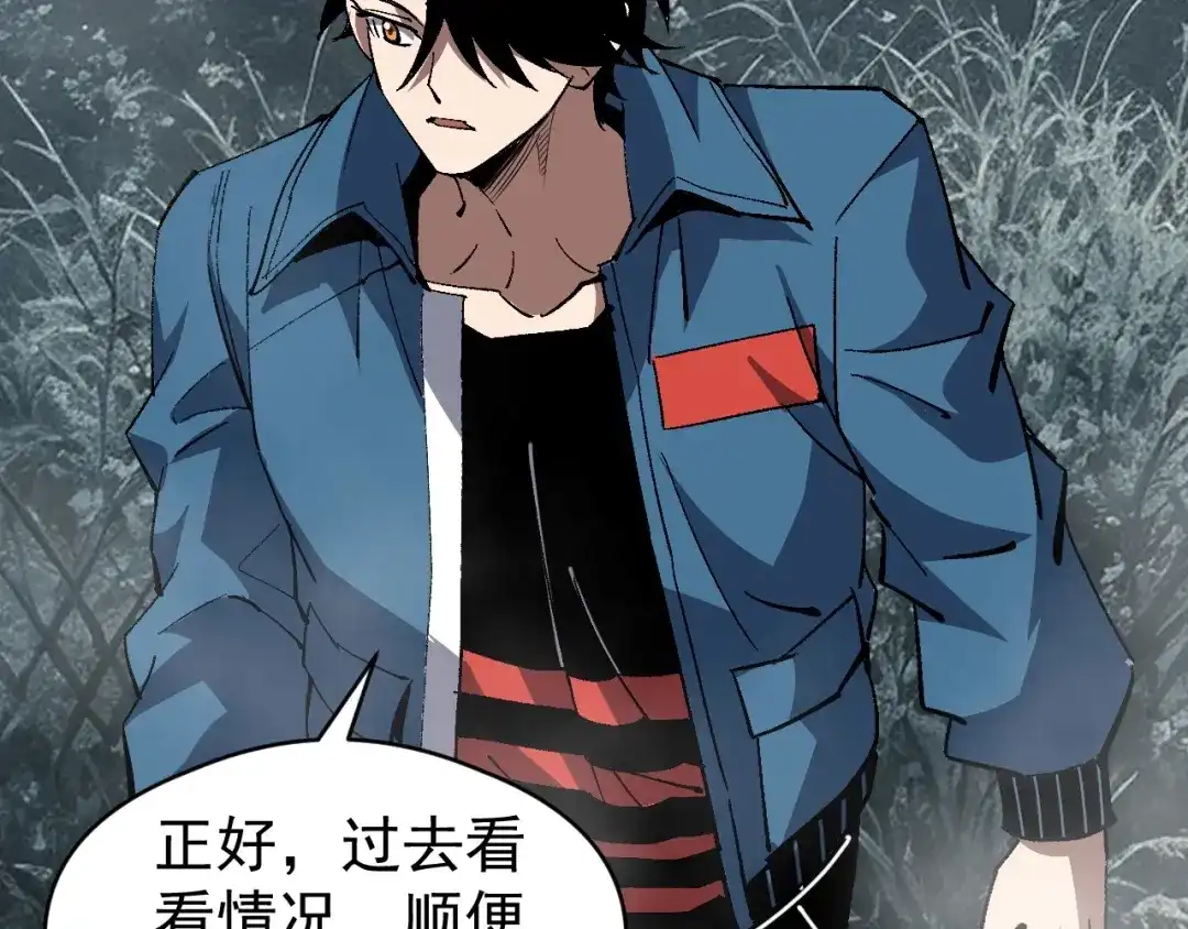 《全球御兽：我能看见进化路线》第89话 弱肉强食！ 第119页