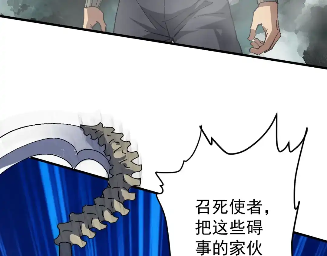 《全球御兽：我能看见进化路线》第89话 弱肉强食！ 第112页