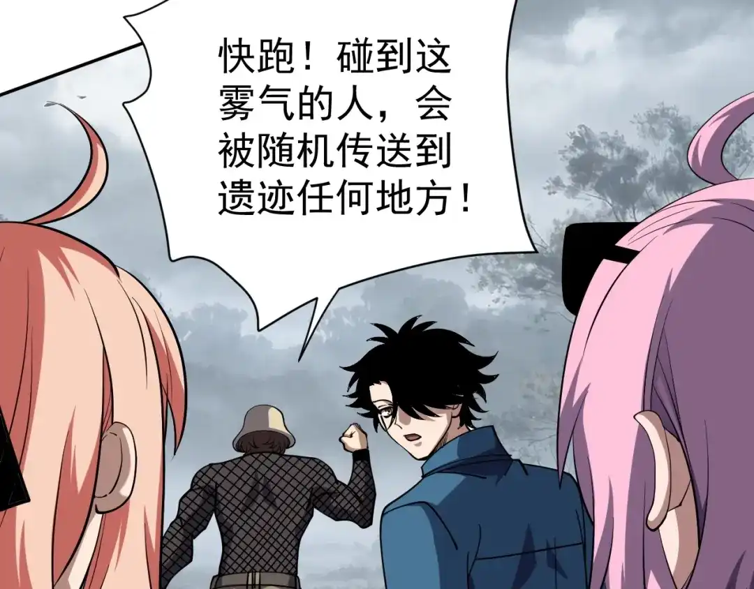 《全球御兽：我能看见进化路线》第89话 弱肉强食！ 第62页