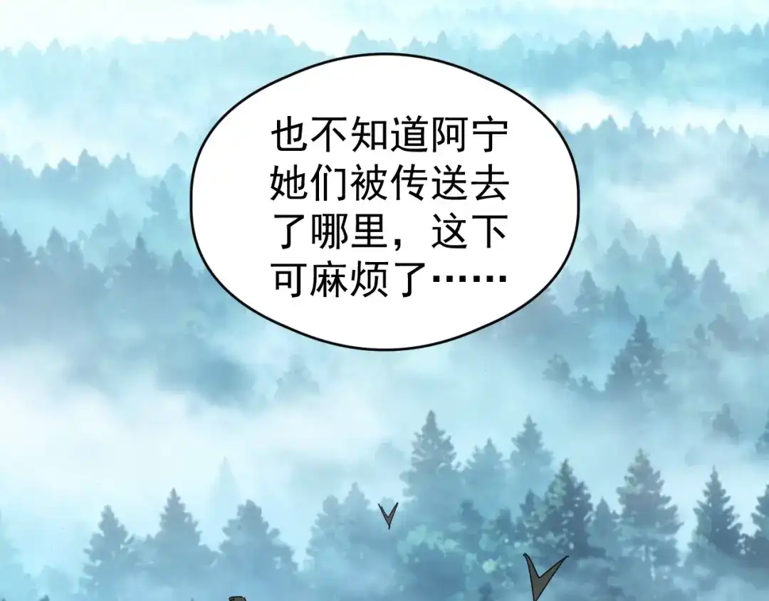 《全球御兽：我能看见进化路线》第89话 弱肉强食！ 第80页