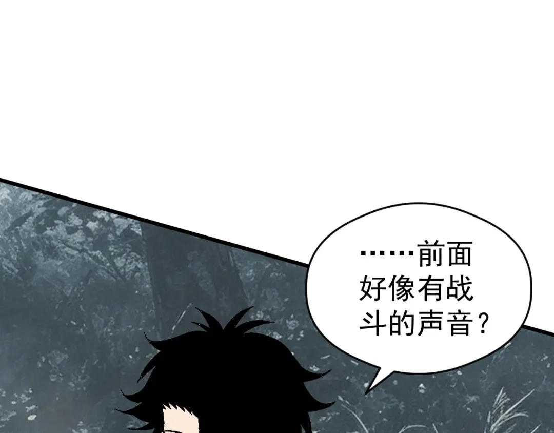 《全球御兽：我能看见进化路线》第89话 弱肉强食！ 第118页
