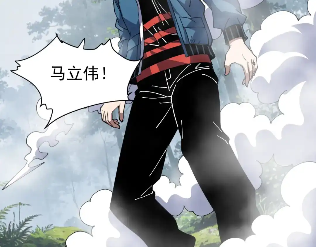 《全球御兽：我能看见进化路线》第89话 弱肉强食！ 第76页