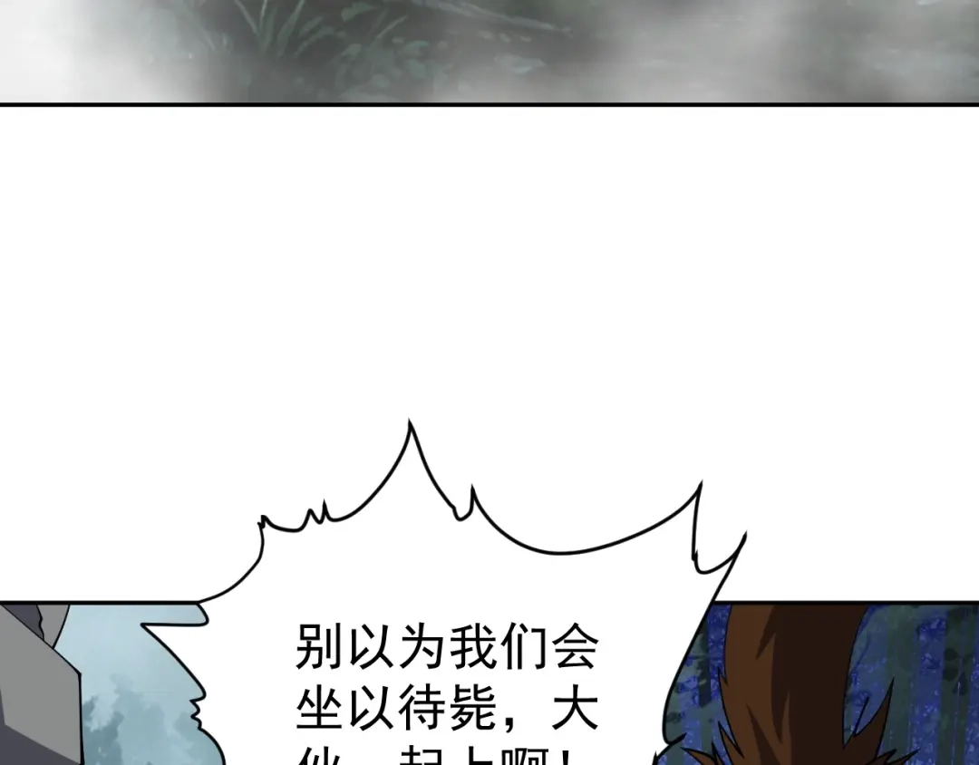 《全球御兽：我能看见进化路线》第89话 弱肉强食！ 第101页