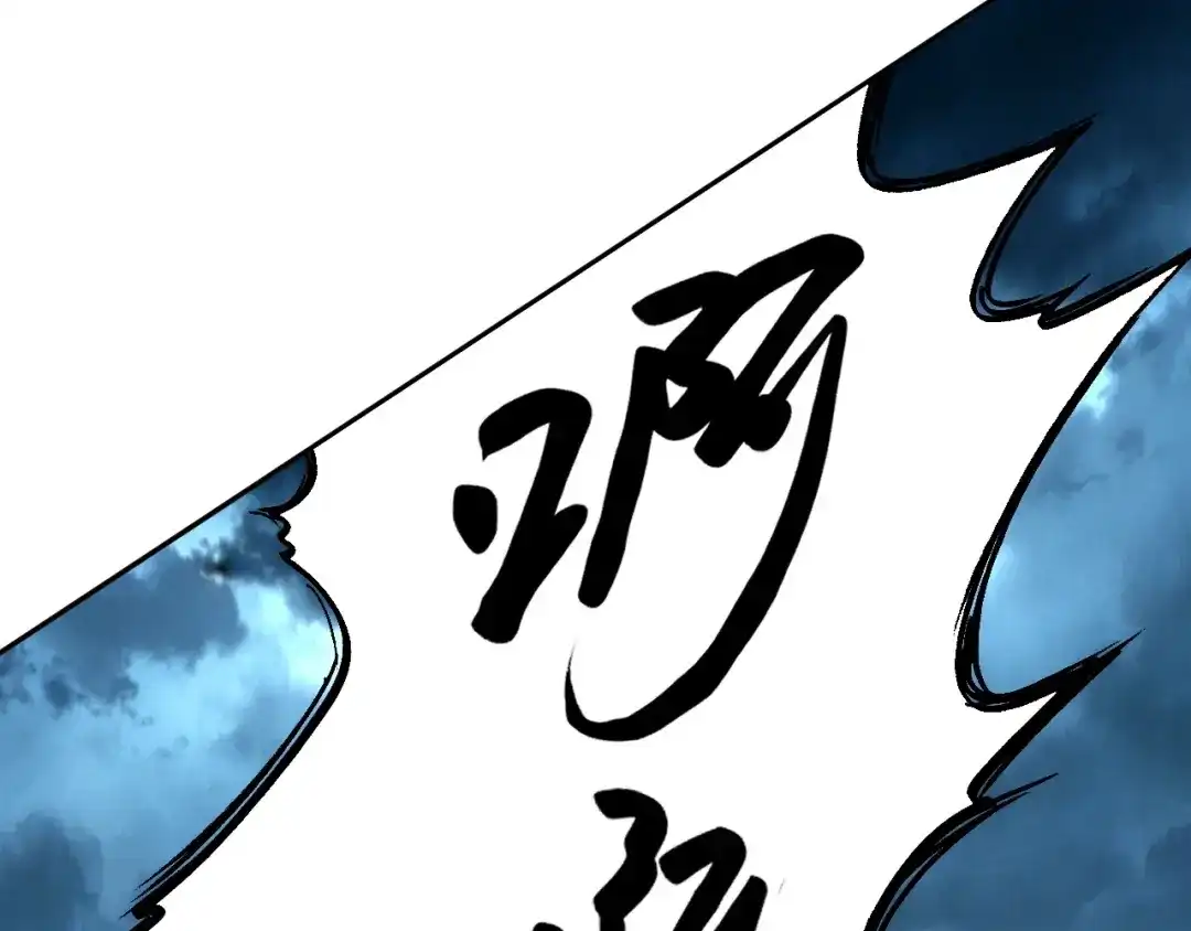 《全球御兽：我能看见进化路线》第89话 弱肉强食！ 第54页
