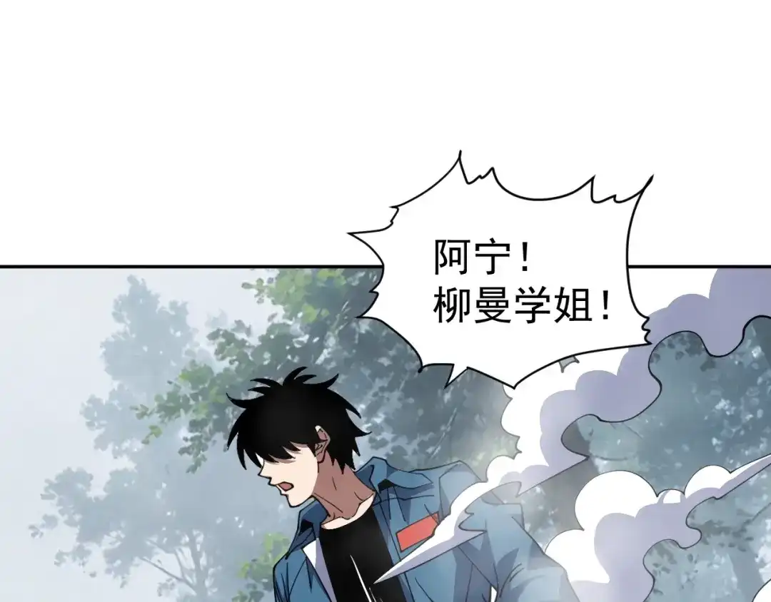 《全球御兽：我能看见进化路线》第89话 弱肉强食！ 第75页