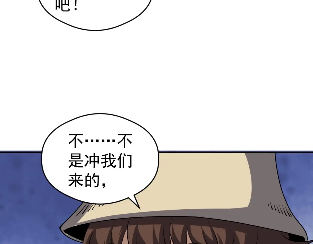 《全球御兽：我能看见进化路线》第89话 弱肉强食！ 第17页
