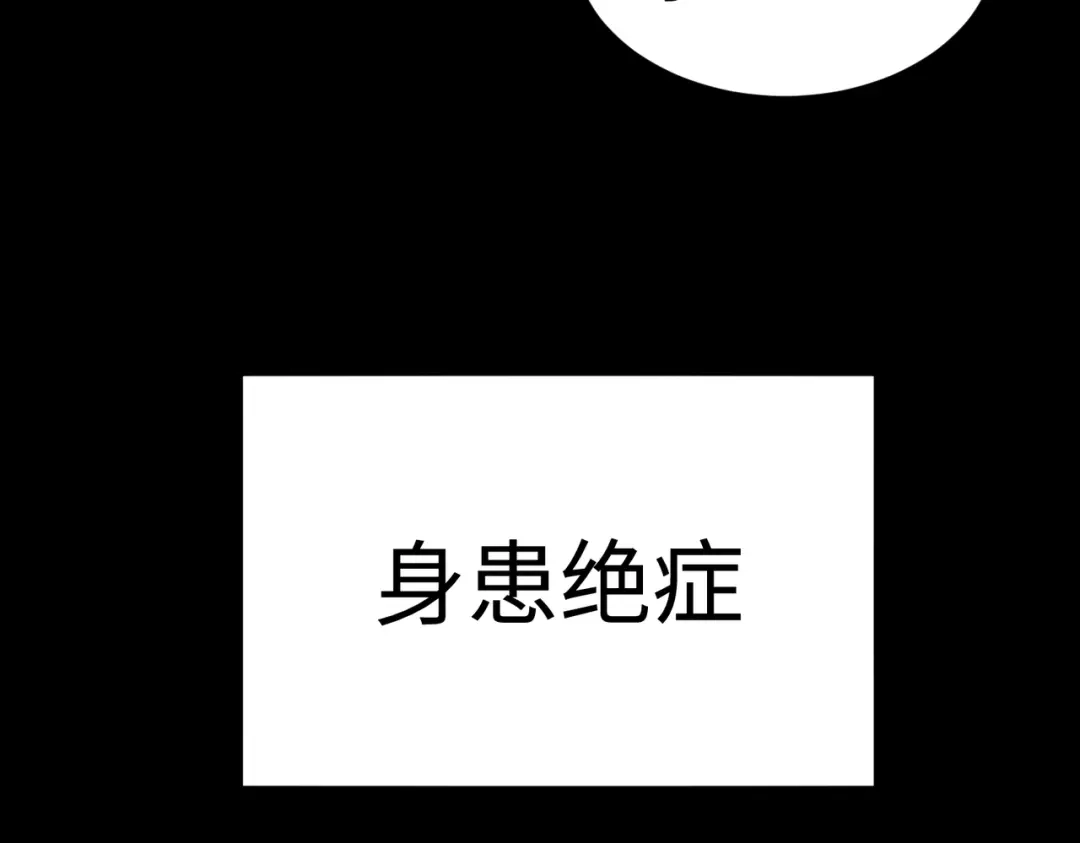 《全球在线：我真的不想开挂》上线预告 第9页