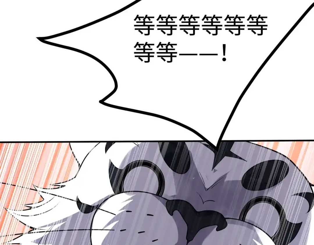《全球在线：我真的不想开挂》上线预告 第19页
