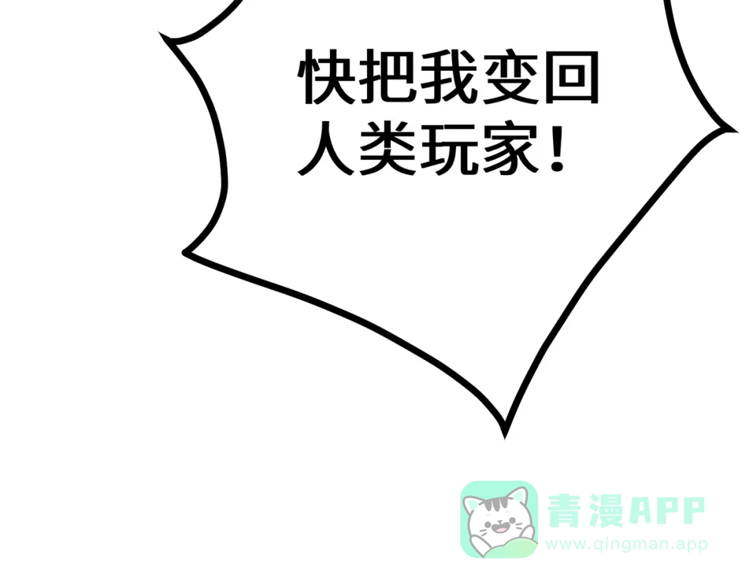 《全球在线：我真的不想开挂》上线预告 第26页