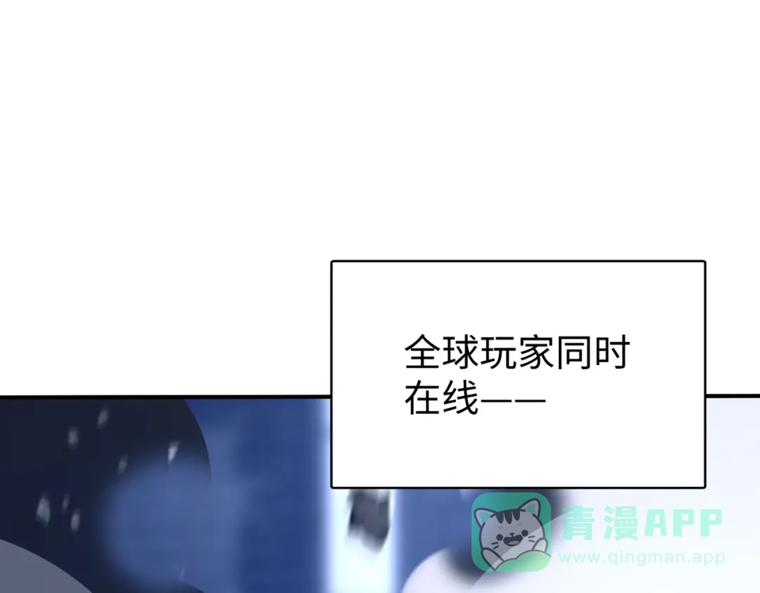 《全球在线：我真的不想开挂》上线预告 第16页
