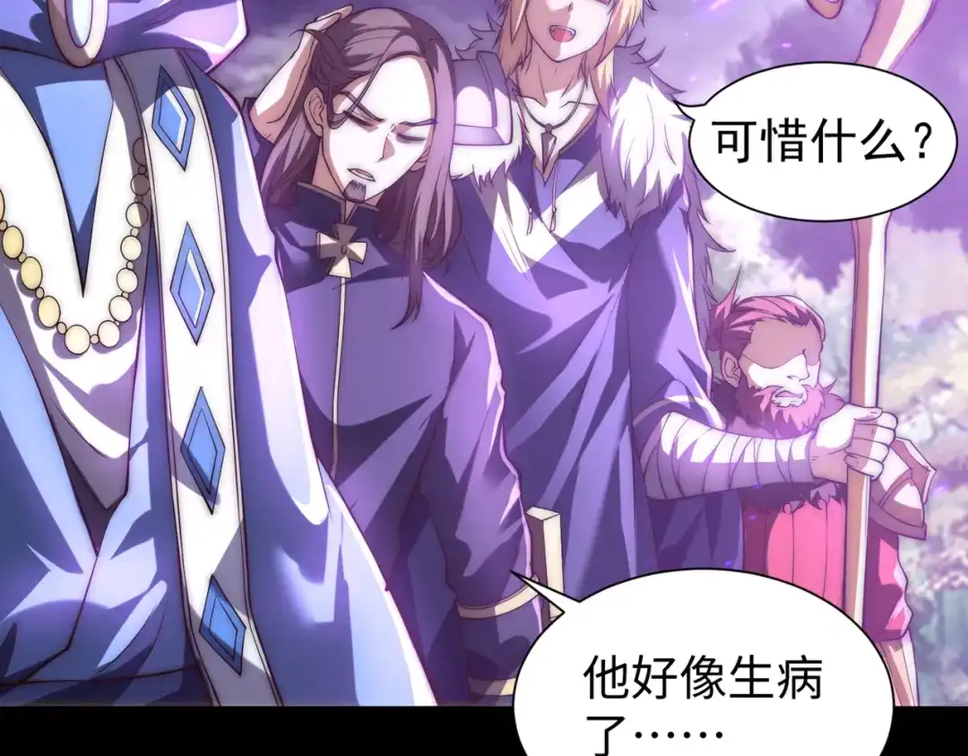 《全球在线：我真的不想开挂》上线预告 第8页