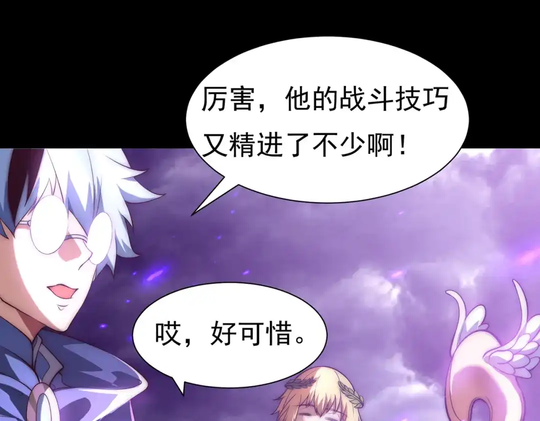 《全球在线：我真的不想开挂》上线预告 第7页