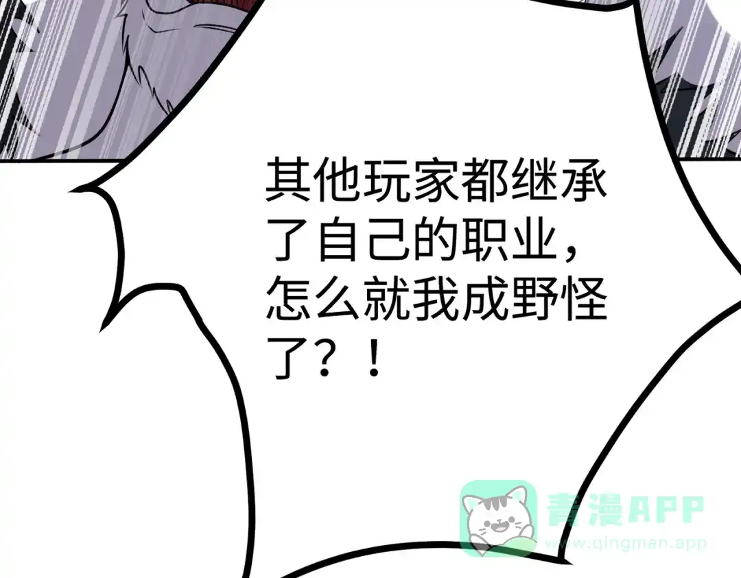 《全球在线：我真的不想开挂》上线预告 第21页