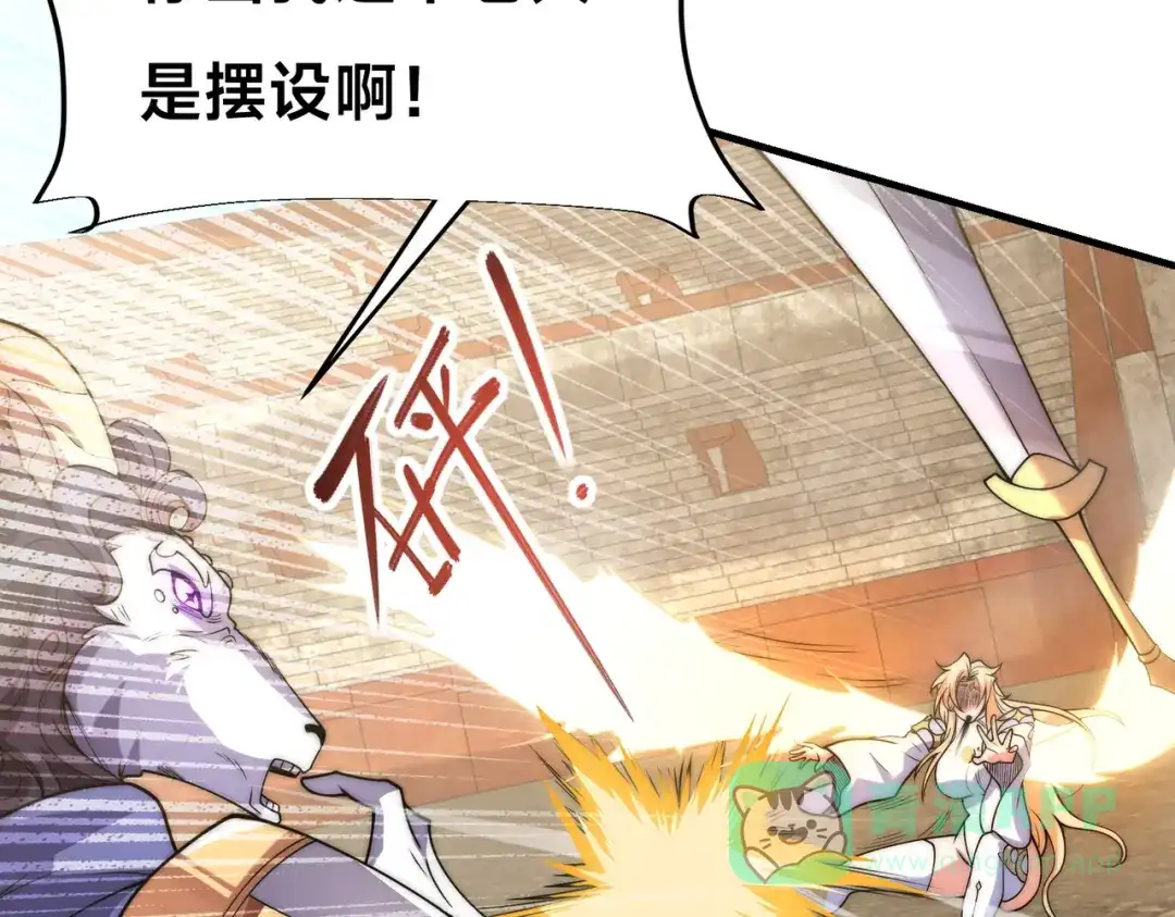 《全球在线：我真的不想开挂》007-墨小雅大战绵羊人！ 第91页