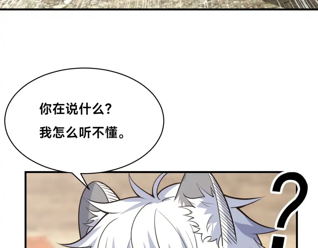 《全球在线：我真的不想开挂》007-墨小雅大战绵羊人！ 第140页