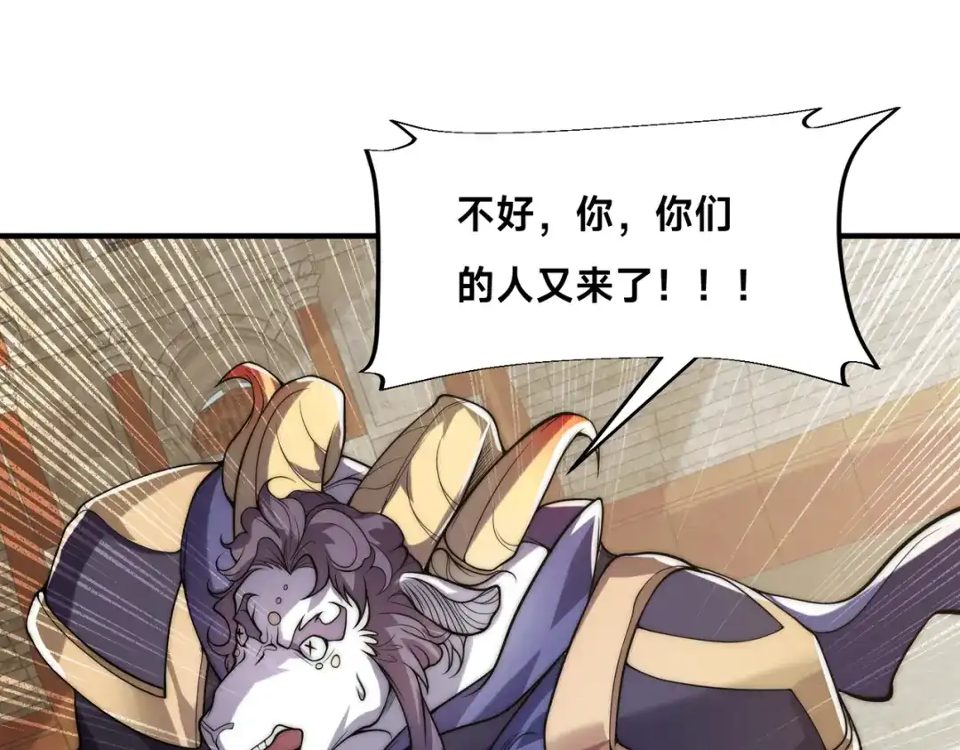 《全球在线：我真的不想开挂》007-墨小雅大战绵羊人！ 第148页