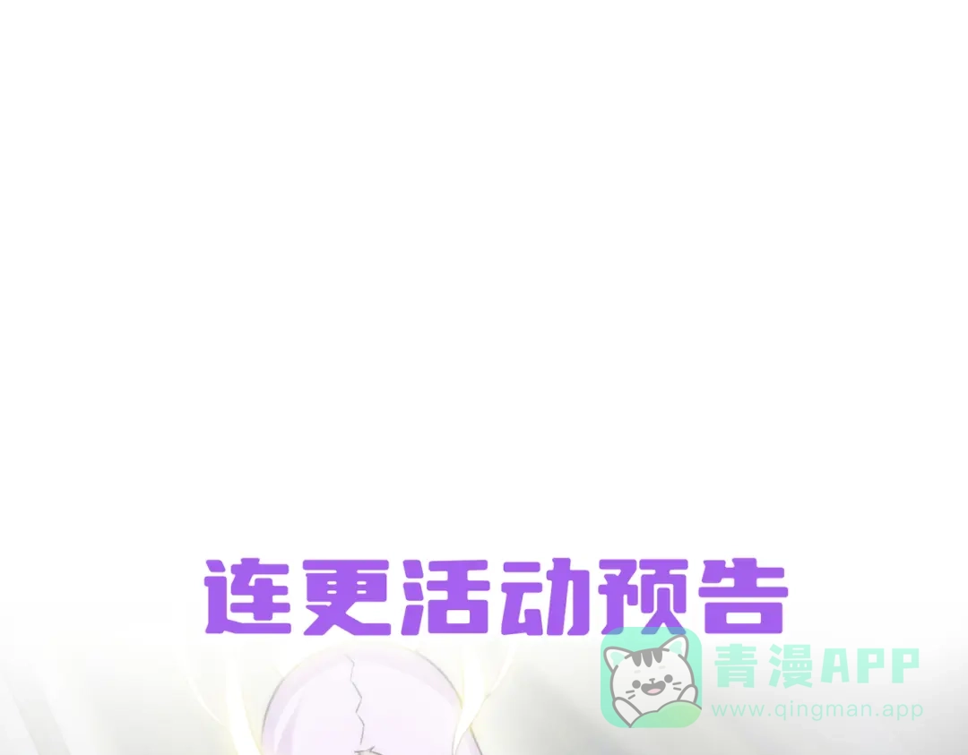 《全球在线：我真的不想开挂》007-墨小雅大战绵羊人！ 第161页