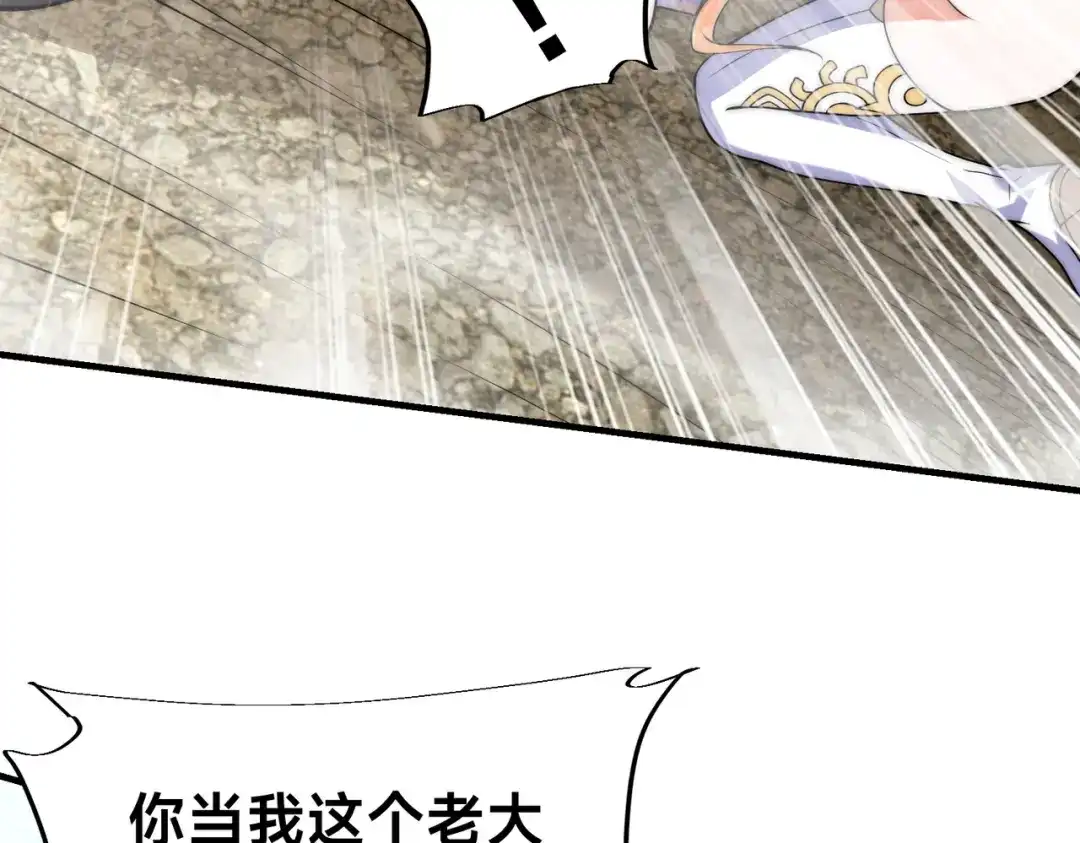《全球在线：我真的不想开挂》007-墨小雅大战绵羊人！ 第90页