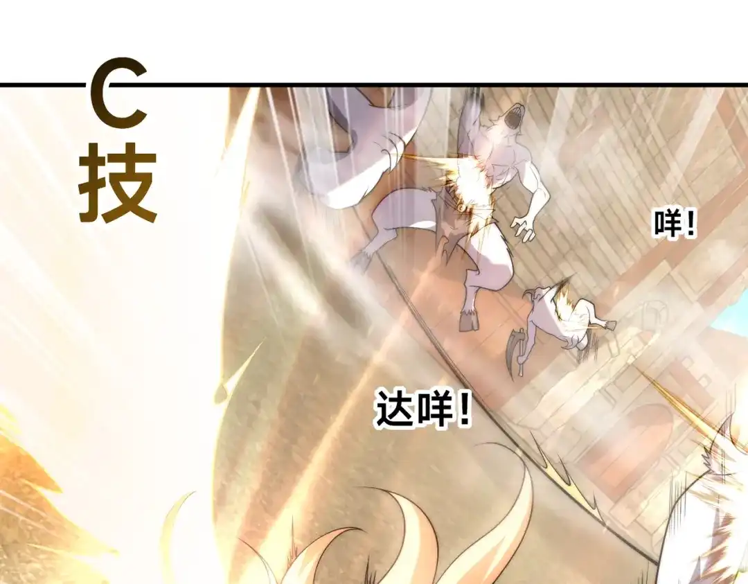 《全球在线：我真的不想开挂》007-墨小雅大战绵羊人！ 第85页