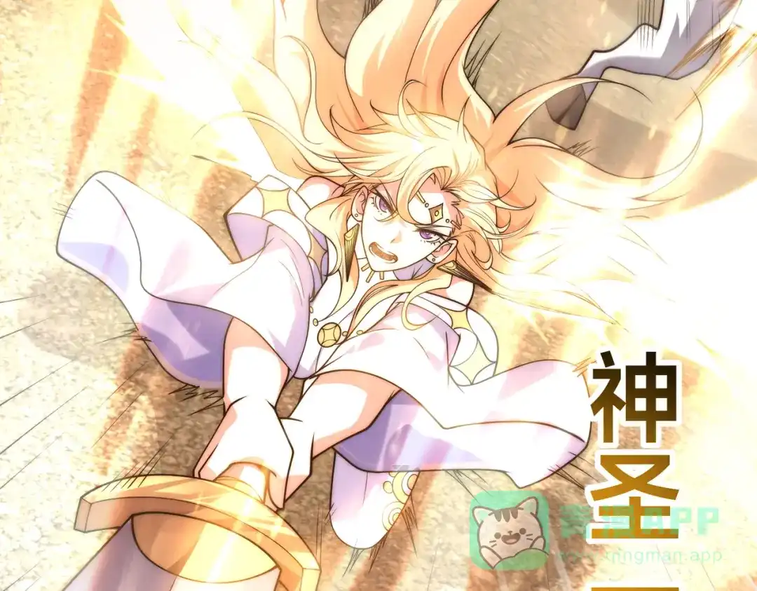 《全球在线：我真的不想开挂》007-墨小雅大战绵羊人！ 第86页