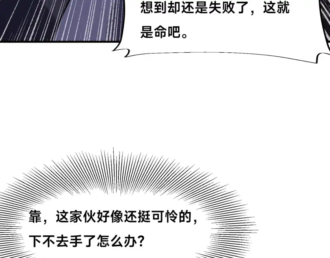 《全球在线：我真的不想开挂》007-墨小雅大战绵羊人！ 第145页