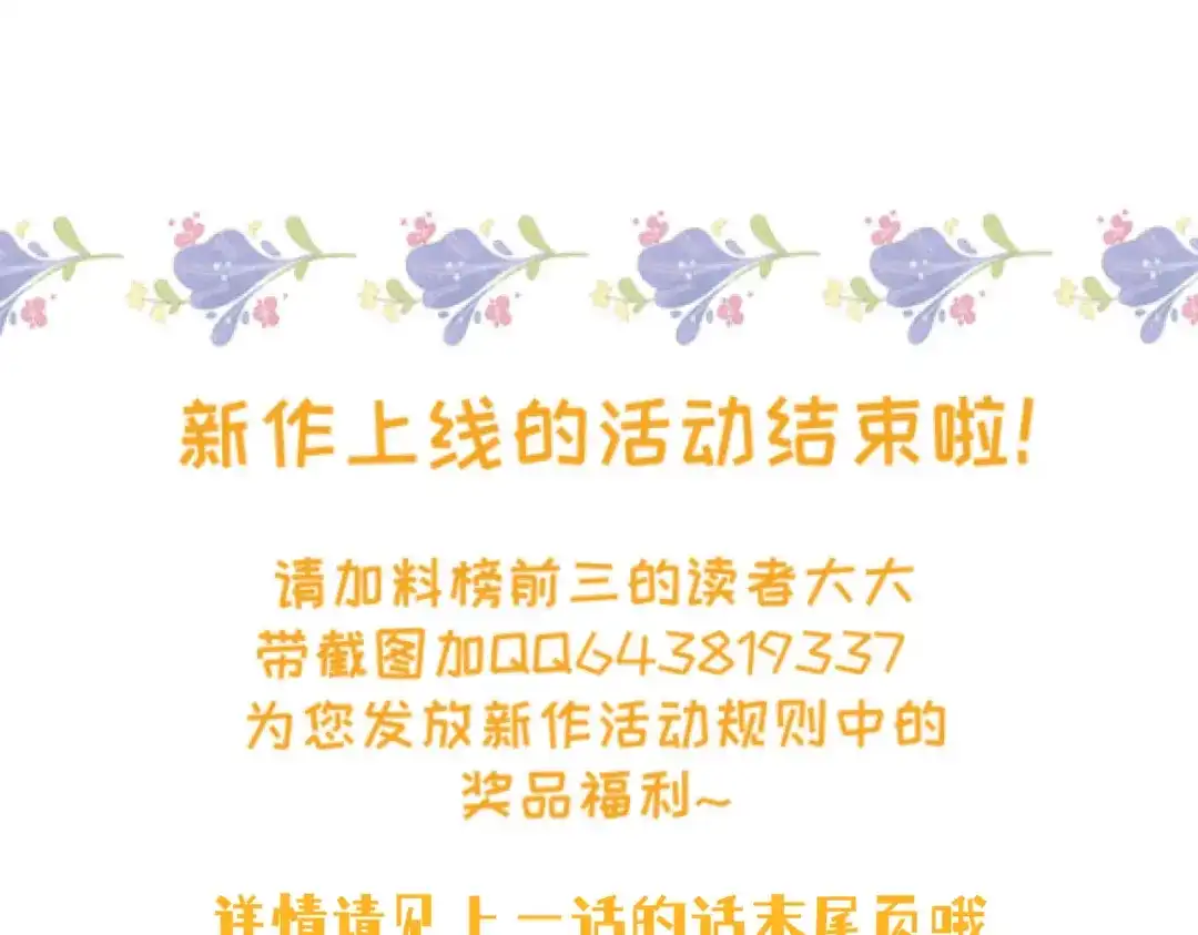 《全球在线：我真的不想开挂》007-墨小雅大战绵羊人！ 第167页