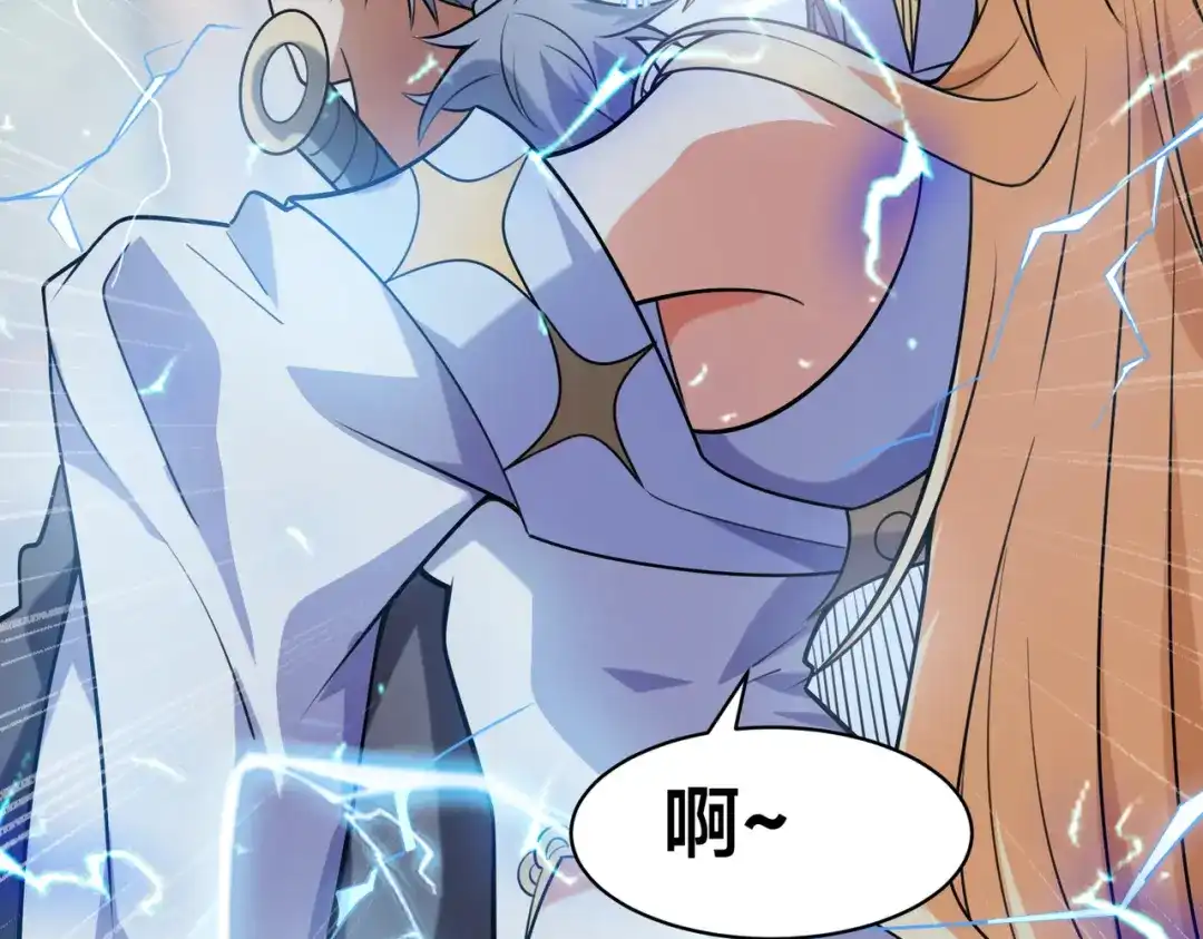 《全球在线：我真的不想开挂》007-墨小雅大战绵羊人！ 第42页