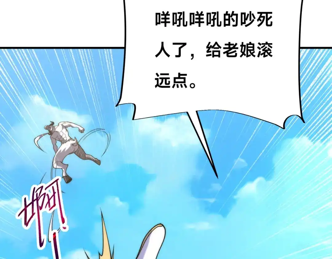 《全球在线：我真的不想开挂》007-墨小雅大战绵羊人！ 第78页