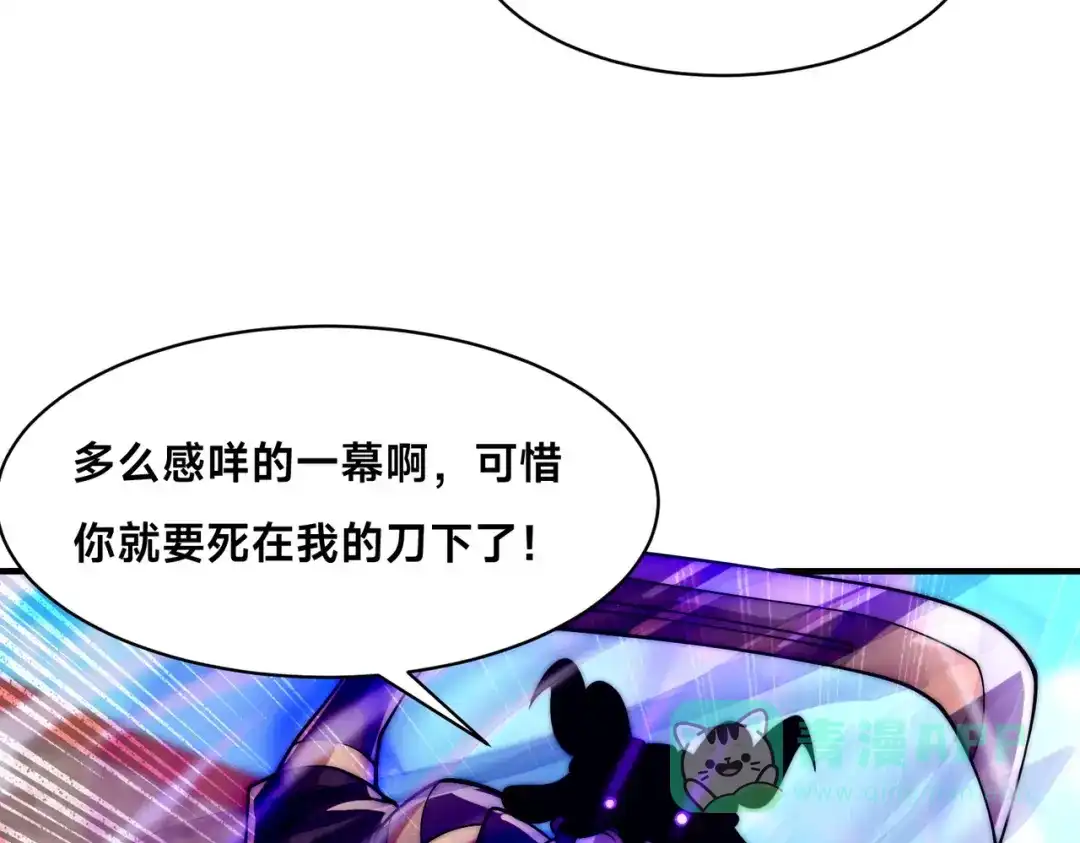 《全球在线：我真的不想开挂》007-墨小雅大战绵羊人！ 第101页