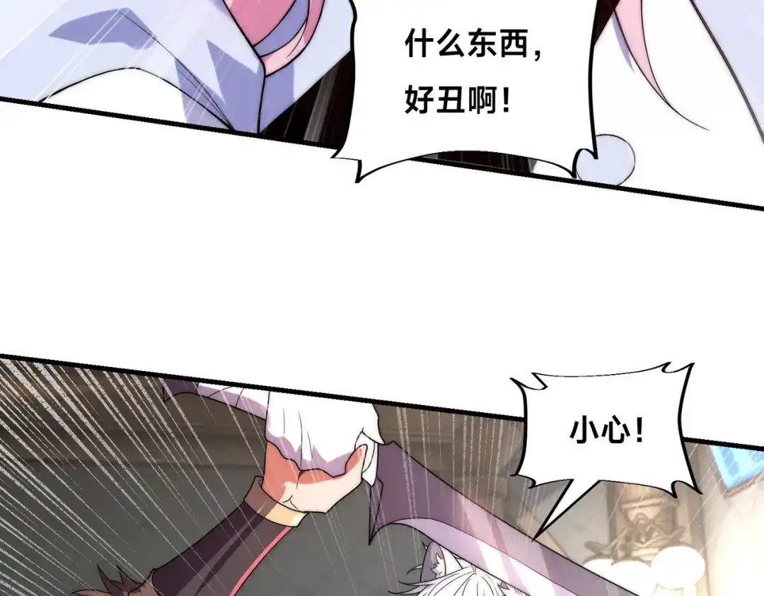 《全球在线：我真的不想开挂》007-墨小雅大战绵羊人！ 第15页