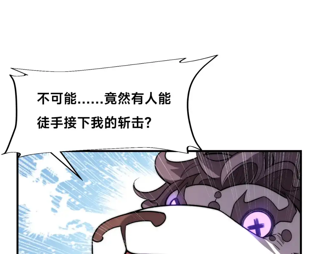 《全球在线：我真的不想开挂》007-墨小雅大战绵羊人！ 第109页
