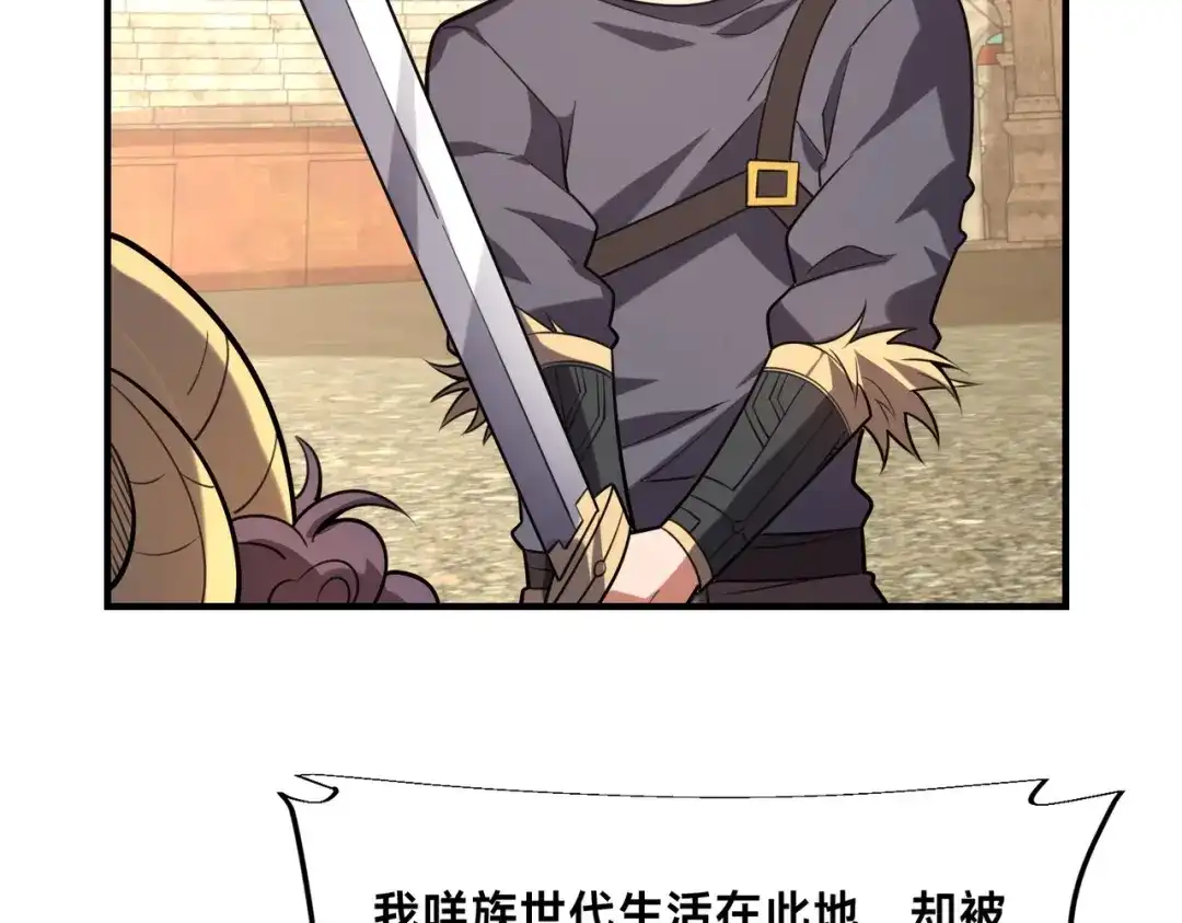 《全球在线：我真的不想开挂》007-墨小雅大战绵羊人！ 第137页